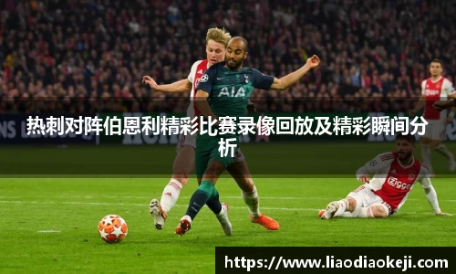爱游戏ayx